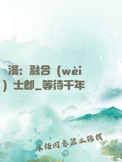 綜漫：融合衛(wèi)宮士郎