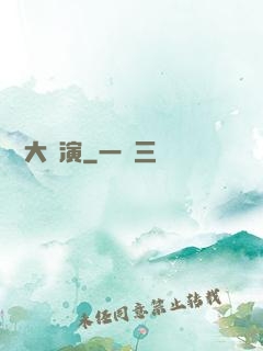 綜藝大導演
