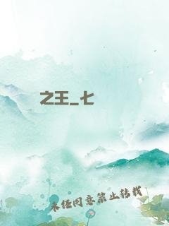 綜藝娛樂之王