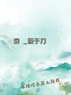 綠灣奇跡
