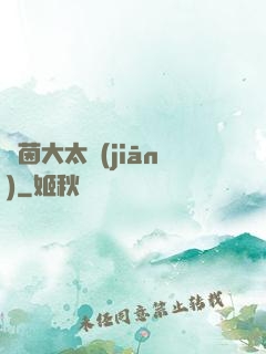 綠茵大太監(jiān)