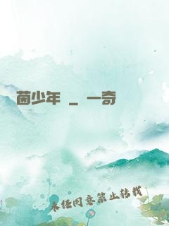 綠茵少年時