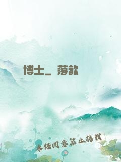 綠龍博士