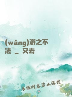 網(wǎng)游之不滅法師
