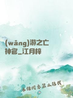 網(wǎng)游之亡靈神官