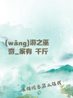 網(wǎng)游之巫師傳奇