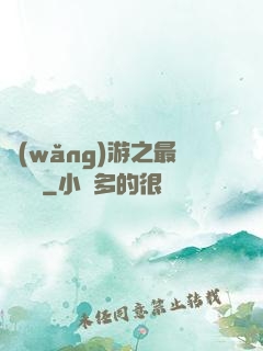 網(wǎng)游之最強團長