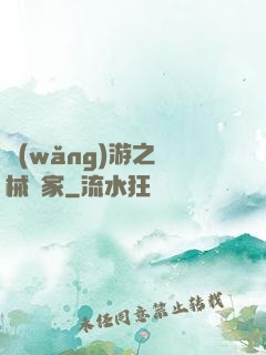 網(wǎng)游之槍械專家