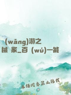 網(wǎng)游之槍械專家
