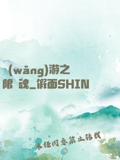 網(wǎng)游之無限獸魂