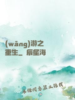 網(wǎng)游之盜賊重生
