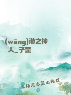 網(wǎng)游之神寵獵人