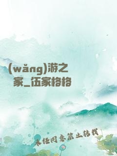 網(wǎng)游之練級專家