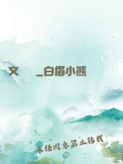 網文雜貨鋪