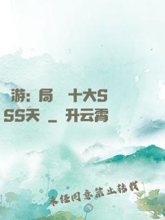 網游:開局獎勵十大SSS天賦