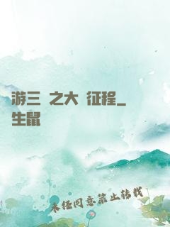 網游三國之大漢征程
