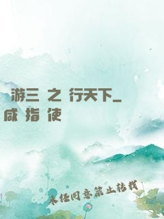 網游三國之橫行天下