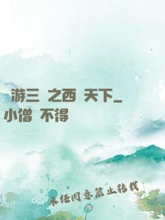 網游三國之西涼天下