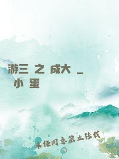 網游三國之養成大師