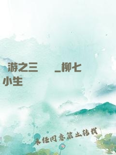 網游之三國無雙