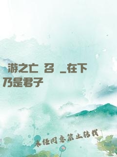 網游之亡靈召喚
