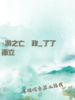 網游之亡靈執政