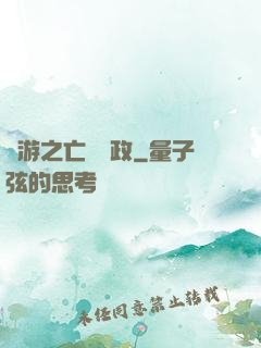 網游之亡靈執政