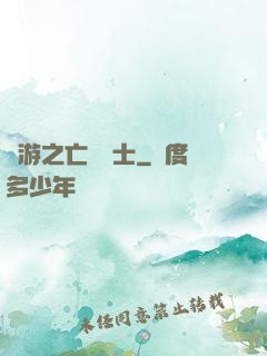 網游之亡靈騎士