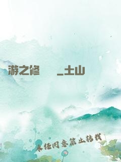 網游之修羅傳說