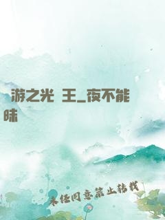 網游之光環王