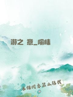 網游之劍意