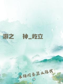 網游之劍滅諸神