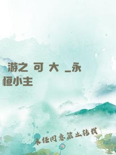 網游之寶可夢大師