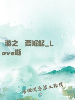 網游之寶媽要崛起