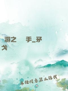 網游之尋寶獵手