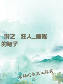 網游之對戰狂人