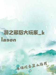 網游之幕后大玩家