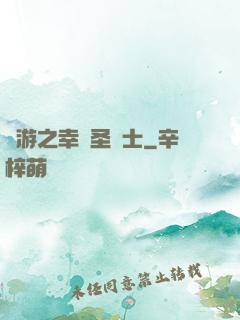 網游之幸運圣騎士