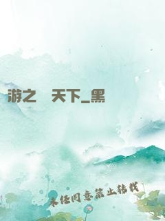 網游之戰靈天下