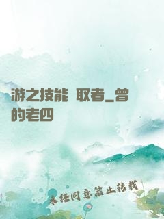 網游之技能竊取者