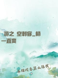 網游之時空刺客