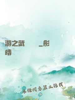 網游之武俠見聞錄