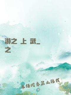 網游之無上靈武