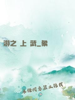 網游之無上靈武