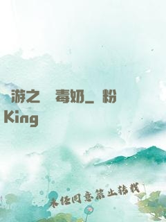 網游之無雙毒奶