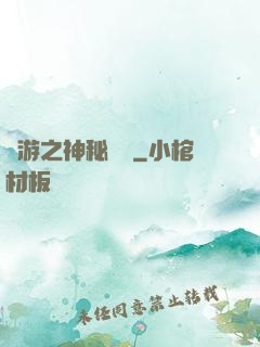 網游之神秘復蘇