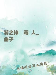 網游之神級劇毒獵人