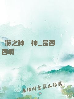 網游之神級槍神