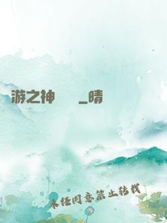 網游之神級盜賊