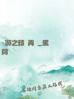 網游之精靈再現